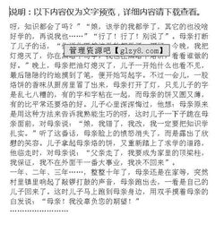 小學(xué)寫(xiě)母愛(ài)的作文開(kāi)頭