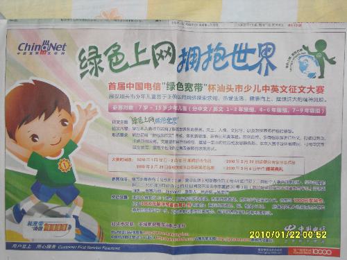 綠色上網(wǎng)作文開(kāi)頭