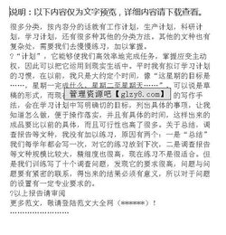 關(guān)于公文寫作課程的學(xué)習(xí)報告 ()