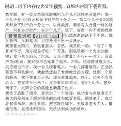 關(guān)于克服困難努力作文開頭