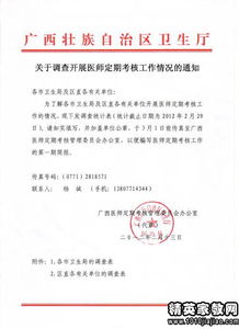 婦產科醫(yī)師定期考核述職報告(醫(yī)師定期考核總結)