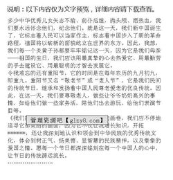 關(guān)于我們的節(jié)日作文怎么寫(有關(guān)寫我們的節(jié)日春節(jié)作文)