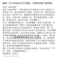 走進奶奶的作文開頭