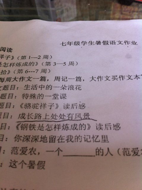 成長路上的風(fēng)景作文400開頭和結(jié)尾