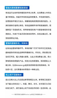 快消品銷售工作總結(jié)(快消品年終工作總結(jié))