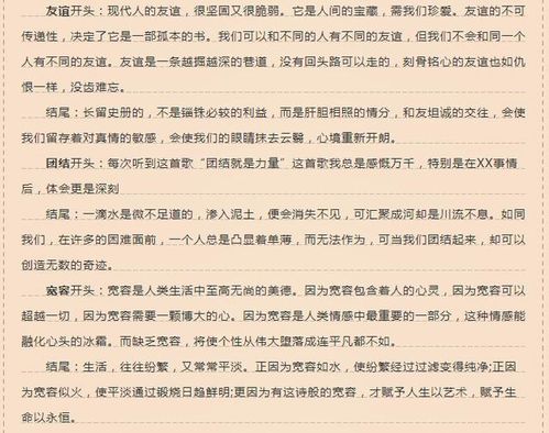 某某中學(xué)與我的作文開頭