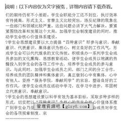 學(xué)生會編輯部工作總結(jié)(學(xué)生會編輯部工作總結(jié))