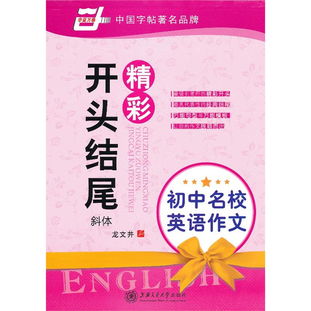 關(guān)于學(xué)校溫暖的作文開(kāi)頭結(jié)尾怎么寫(xiě)