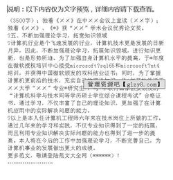 it工程師述職報告范文怎么寫(計算機(jī)工程師述職報告怎么寫)