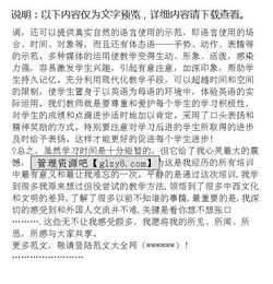 關(guān)于暑期的英語培訓(xùn)心得體會(暑期英語培訓(xùn)總結(jié))