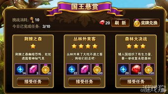 關(guān)于國王的任務童話故事(國王的任務童話故事)