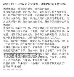 我想上三級小學(xué)作文開頭結(jié)尾怎么寫