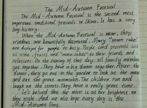 中秋節(jié)初中英文作文開頭