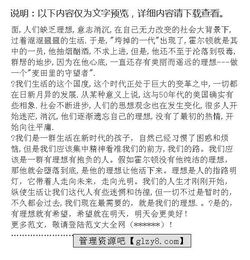 以麥田的守望者的作文開(kāi)頭