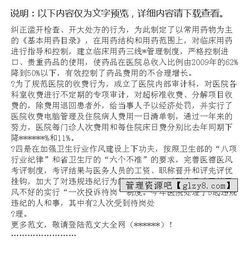 醫(yī)院先進(jìn)個(gè)人總結(jié)(醫(yī)院先進(jìn)個(gè)人總結(jié))