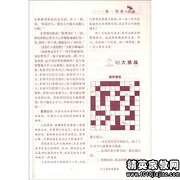 關(guān)于運(yùn)動會風(fēng)采的作文開頭好結(jié)尾