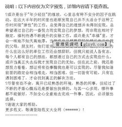 機(jī)場員工離職報(bào)告(機(jī)場安檢離職報(bào)告)