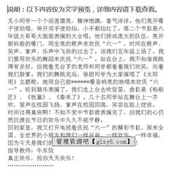 快樂的藝術(shù)節(jié)作文開頭怎么寫