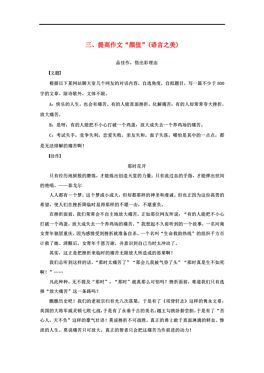 中國式表達(dá)作文開頭