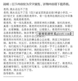 什么我永遠也忘不了你作文開頭
