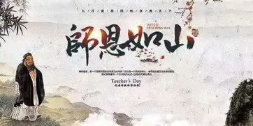 師恩如山作文(師恩如山作文)