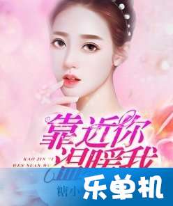 靠近你溫暖我作文開頭結(jié)尾