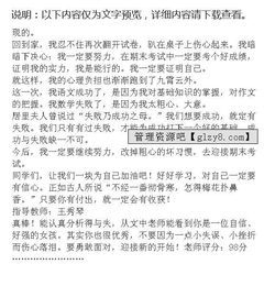 考試作文500字六級開頭