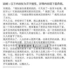 關于回報的作文開頭