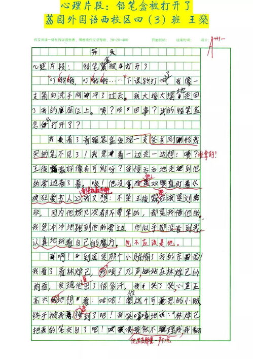 挑戰(zhàn)無處不在的作文開頭