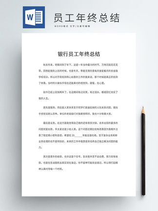 關(guān)于word工作報(bào)告范文參閱(美工工作報(bào)告匯報(bào)參閱)