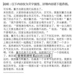 老師節(jié)儉的作文開頭