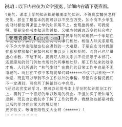 財務(wù)專業(yè)社會實踐報告(財務(wù)專業(yè)社會實踐報告)