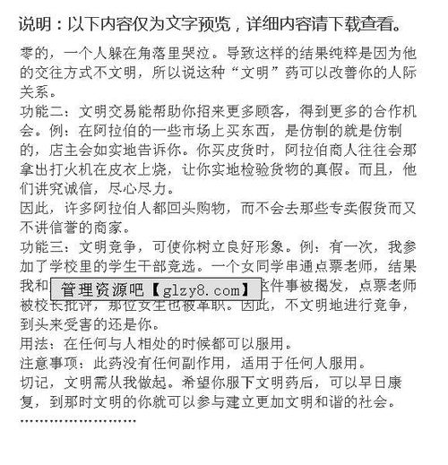 關(guān)于說(shuō)明作文范文(關(guān)于說(shuō)明的作文)