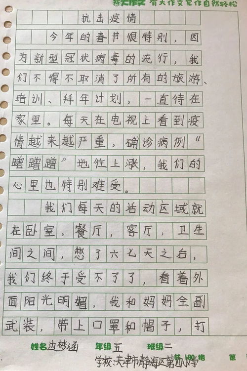 抗疫作文如何開(kāi)頭