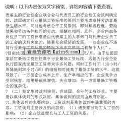 薪酬制度調(diào)查報(bào)告范文(薪酬制度調(diào)查報(bào)告范文)