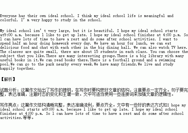 作文,開頭,小組,成員