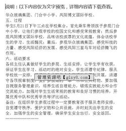 小學(xué)生勞動實(shí)踐活動方案范文(小學(xué)生勞動教育實(shí)踐活動方案)