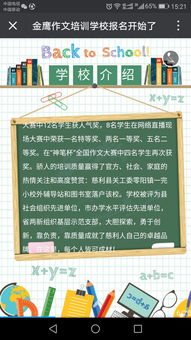 時間學(xué)校作文開頭