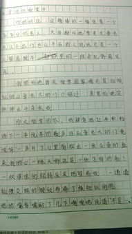 誰笑了開頭作文怎么寫