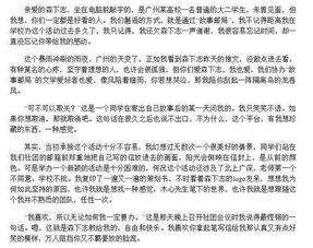 那位陌生人作文開(kāi)頭