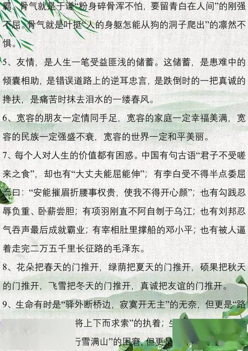 作文開頭和結(jié)尾詞佳句