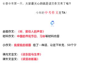 聽那動(dòng)人的聲音作文開頭