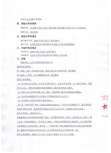 保潔服務(wù)外包調(diào)研報告(保潔服務(wù)外包合同范本)