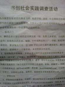 改革開(kāi)放前后家鄉(xiāng)變化調(diào)查報(bào)告(改革開(kāi)放前后家鄉(xiāng)變化調(diào)查報(bào)告)