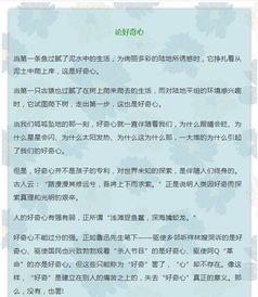 好奇作文優(yōu)美開頭