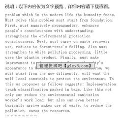 如何保護環(huán)境英語作文帶翻譯開頭