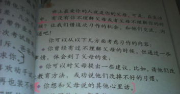 作文,他可,開(kāi)頭,真傻