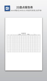 資產(chǎn)盤點情況報告(關(guān)于城市資產(chǎn)運營情況的調(diào)查報告)