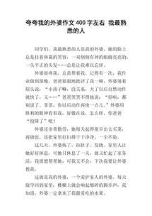 最讓我的人初中600字作文開頭