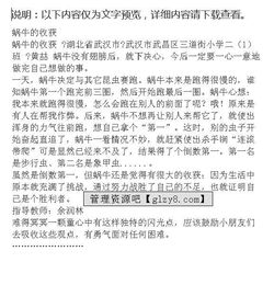 作文,蝸牛,開頭